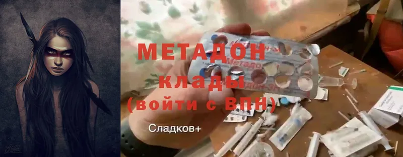 МЕТАДОН белоснежный  МЕГА как войти  Таруса 